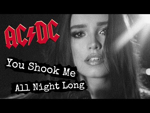 AC/DC - You Shook Me All Night Long (cover by Sershen&Zaritskaya feat. Kim and Shturmak)