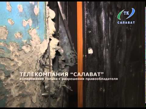 Взрыв в Салавате 17 10 14