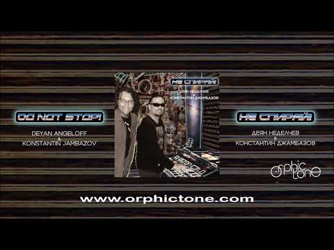 Deyan Angeloff & Konstantin Jambazov - Do Not Stop! /Bulgarian Melodic Rock/AOR/ Trailer