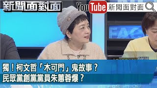 [討論] 朱蕙蓉被檢舉 移送中評會調查