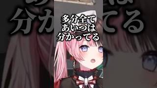 ChatGPTに人生相談をする橘ひなの【橘ひなの/ぶいすぽっ！】#shorts #vtuber