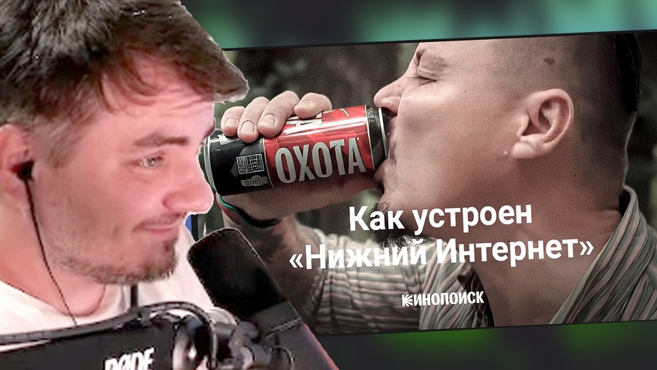 Мэддисон смотрит: Как устроен «Нижний Интернет» и видосы из предложки