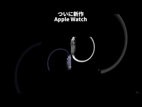 Apple Watch: 人気アプリがついにウェアラブルで利用可能に
