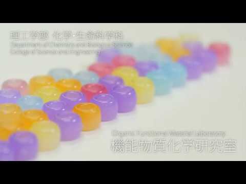 【AGU RESEARCH】映像で視る研究最前線 ♯001