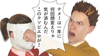 坂本いい加減にしろよ