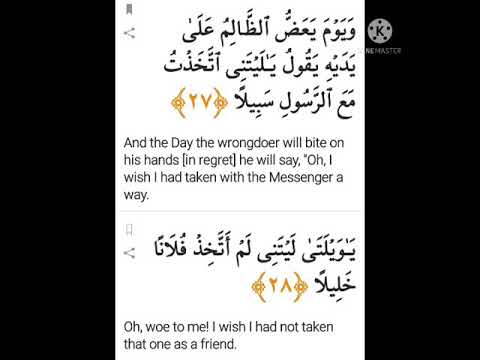 Beautiful tilawat Sura furkan. Ayat 27-31|Learn Quran online