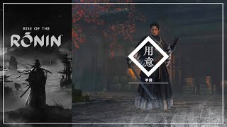 浪人崛起 -伊東甲子太郎 · 道場極傳｜大太刀、雙刀、太刀｜宵闇