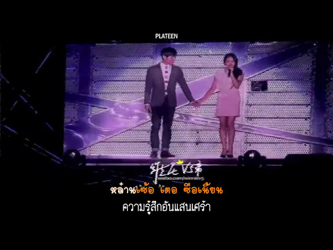 [Karaoke/Thaisub] Zhoumi & Victoria - The Summer That The Wind Blew