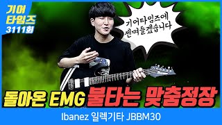 Video thumbnail for [GearTimes 3111회] 아이바네즈 Ibanez 일렉기타 JBBM30 by BUZZBEE TV