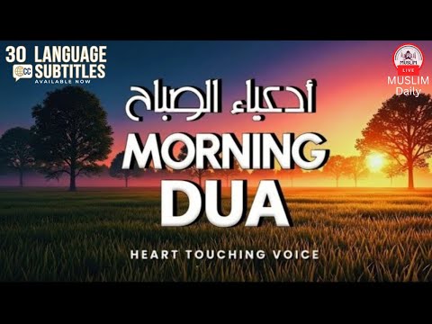Powerful Morning Dua )أذكار الصباح for Protection, Blessings, Rizq, and Tasbih | By Alaa Aqel