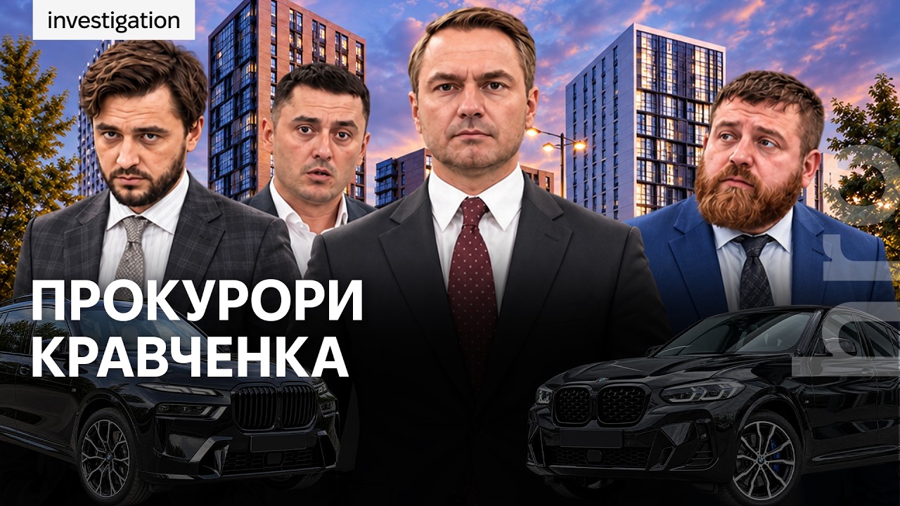 Що накупили родичі прокурорів, які очолюють департаменти ОГП? / hromadske