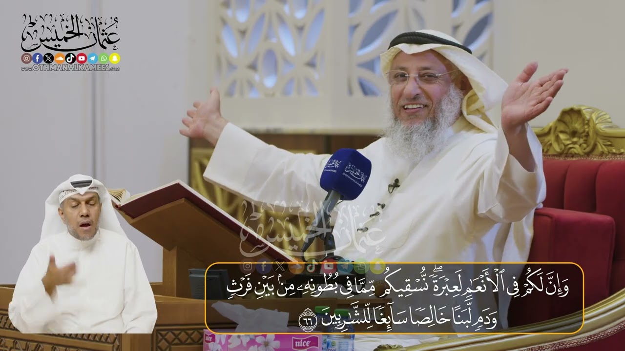 09 -  المجلس (9)  تفسير سورة النحل الآيات  (  65- 72)   - الشيخ د. عثمان الخميس