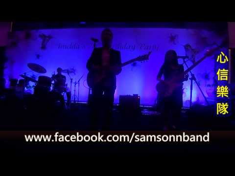 Thumbnail for Come Together - The Beatles - 香港現場婚禮樂隊 - 心信樂隊 - 九龍東皇冠假日酒店 by R.E.M., The Beatles, Jazz band