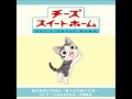 Ouchi ga Ichiban by Masumi Ito