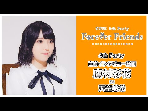 Cue! The Voice Yukari Anzai