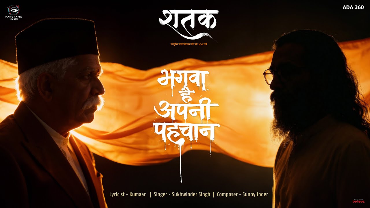 Bhagwa Hai Apni Pehchaan Lyrics | Sukhwinder Singh
