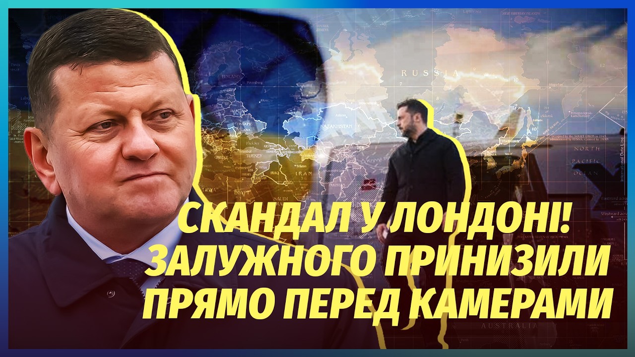 ⚡️Ого! ЗАЛУЖНОГО НЕ ПУСТИЛИ НА ЗУСТРІЧ ІЗ ЗЕЛЕНСЬКИМ! Особиста ПОМСТА ПРЕЗИ