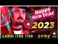 Happy New Year 2023 Ilamai Idho Idho Video Song Sakalakala Vallavan Movie Kamal Hassan