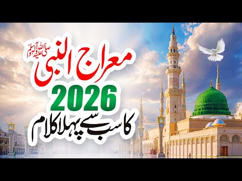 Shab e Meraj 2026 | Allah da Mahi Arshan Te | New Naat Sharif 2026 | Usman Qadri