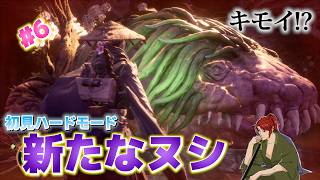 【Beast of Reincarnation】#6 新たなヌシはオオサンショウウオ!?【ビーストオブリンカネーション】