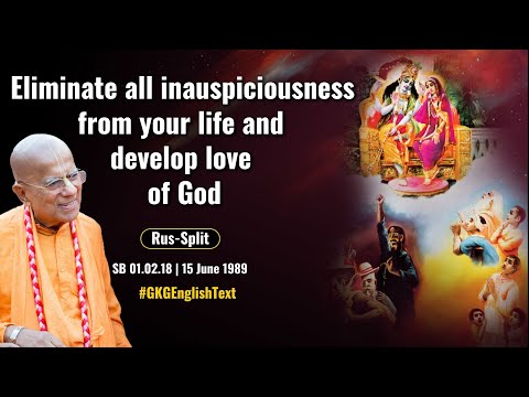 Develop love of God | SB 01.02.18 | Rus-Split | 15 June 1989 | Srila Gopal Krishna Goswami