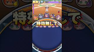 ぷにぷに裏ステージ1-2特効無しでロココアビスガード勝ちました