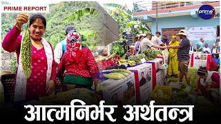 तनहुँको म्याग्दे उद्यम प्रवद्र्धन मेलाले स्थानीय उत्पादनलाई बजारसँग जोड्दैं, गाउँमै रोजगारीको आशा