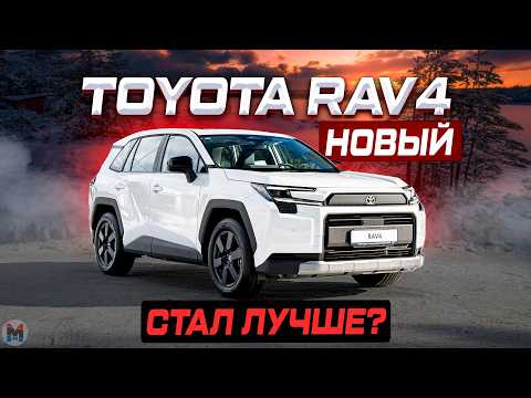 Toyota RAV4 XA60 - действительно НОВЫЙ? Полноценный обзор и тест-драйв