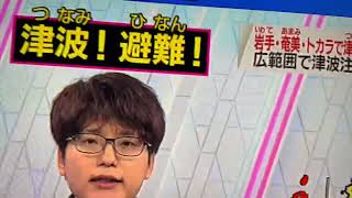 噴火で津波警報