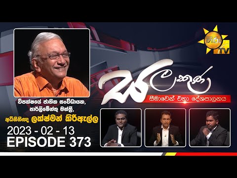 Hiru TV