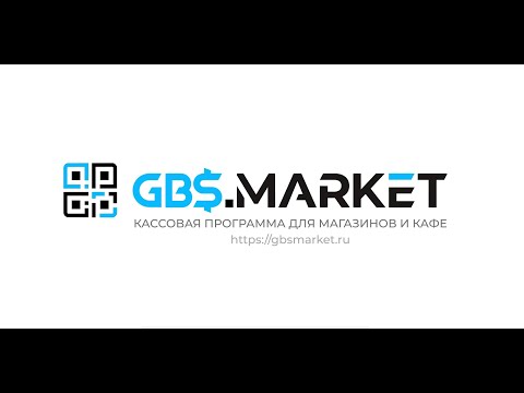 GBS.MARKET