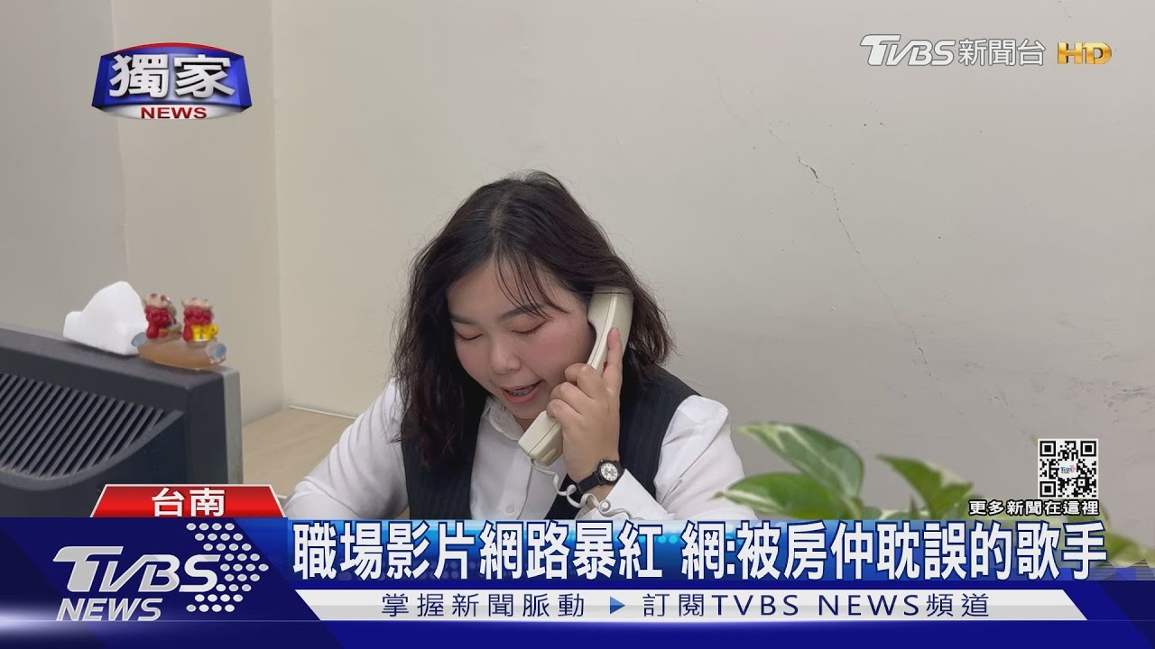 辦公室唱台語歌暴紅！台南「房仲黃乙玲」本尊現身「加碼唱好幾首」
