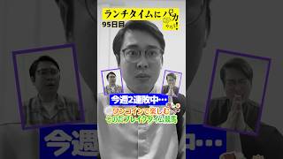 【ランチタイムに競馬を楽しむ！そのだブレイクタイム競馬】次世代競馬芸人がランチタイムに競馬予想！もういっちょ！とん平が５００円で馬券勝負！12/4、95日目の結果は？【カンテレ競馬×そのだけいば】