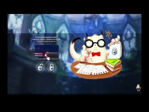 Aion - Стрим #4