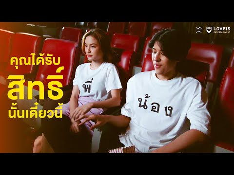 Slapkiss - คุณได้รับสิทธิ์นั้นเดี๋ยวนี้ - (un)lucky [Official MV]
