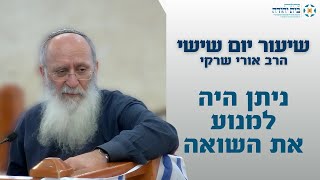 ניתן היה למנוע את השואה (הרב אורי עמוס שרקי) - התמונה מוצגת ישירות מתוך אתר האינטרנט יוטיוב. זכויות היוצרים בתמונה שייכות ליוצרה. קישור קרדיט למקור התוכן נמצא בתוך דף הסרטון