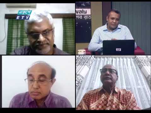 Ekusher Raat | একুশের রাত | বিষয়: অবৈধ অভিবাসন; সামাধান কোথায়? | 03 August 2021 | ETV Talk Show