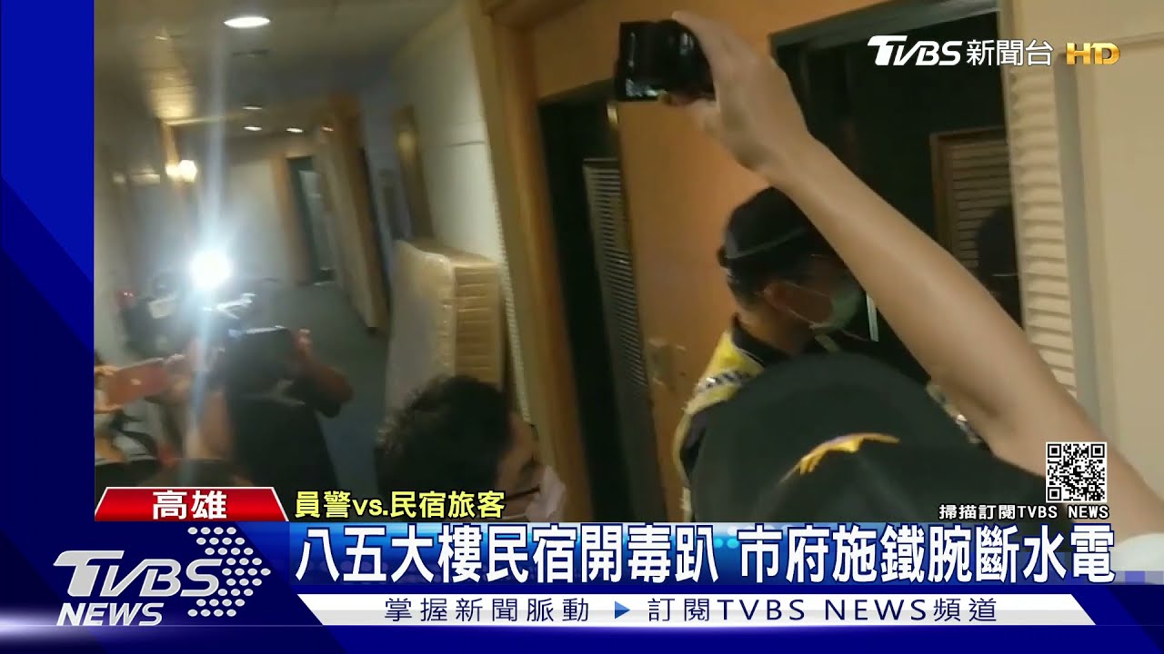 叫哥沒用！85大樓民宿開毒趴　市府施鐵腕斷水電