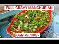 FULL GRAVY MANCHURIAN Rs 100 Only Surat Famous Chinese Food Surat Street Food