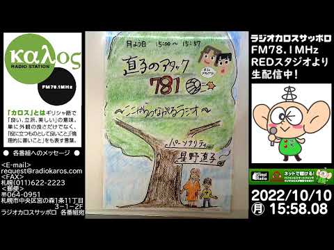 直子のアタック７８１