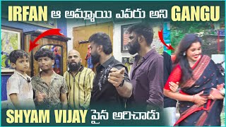 Download lagu irfan ఆ అమ్మాయి ఎవరు అని Gangu Shyam Vijay పైన అరిచాడు | Pareshan irfan mp3