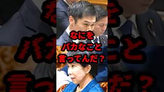 なにをバカなこと言ってんだ？ #政治 #国会 #山添拓 #高市早苗