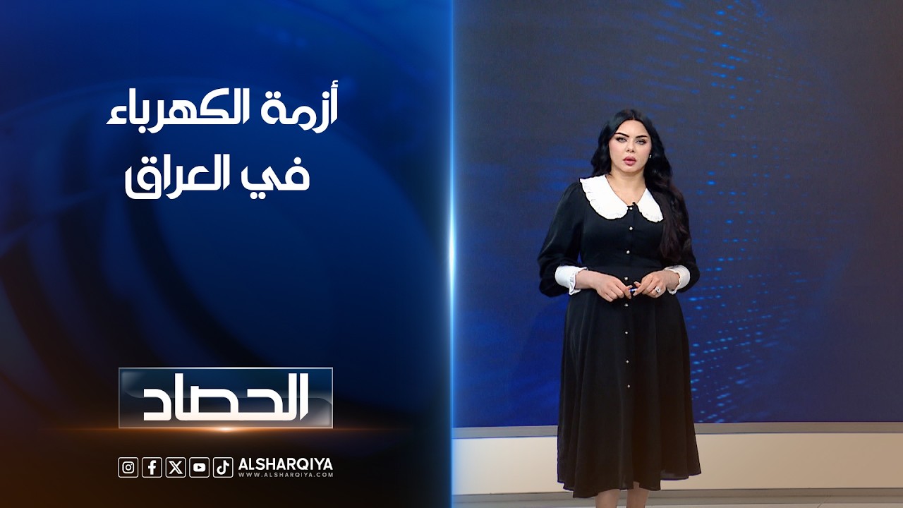 فيديو | أزمة الكهرباء في العراق  | لانا كاميران