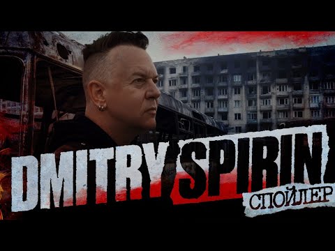 Dmitrij Spirin. Turné „Tarakany! – 35 let“ v Amsterdamu | Kontramarka.com - Your ticket service for the tastiest events