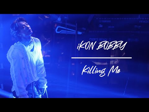아이콘(iKON)-죽겠다(Killing Me) 바비 직캠(BOBBY Focus)