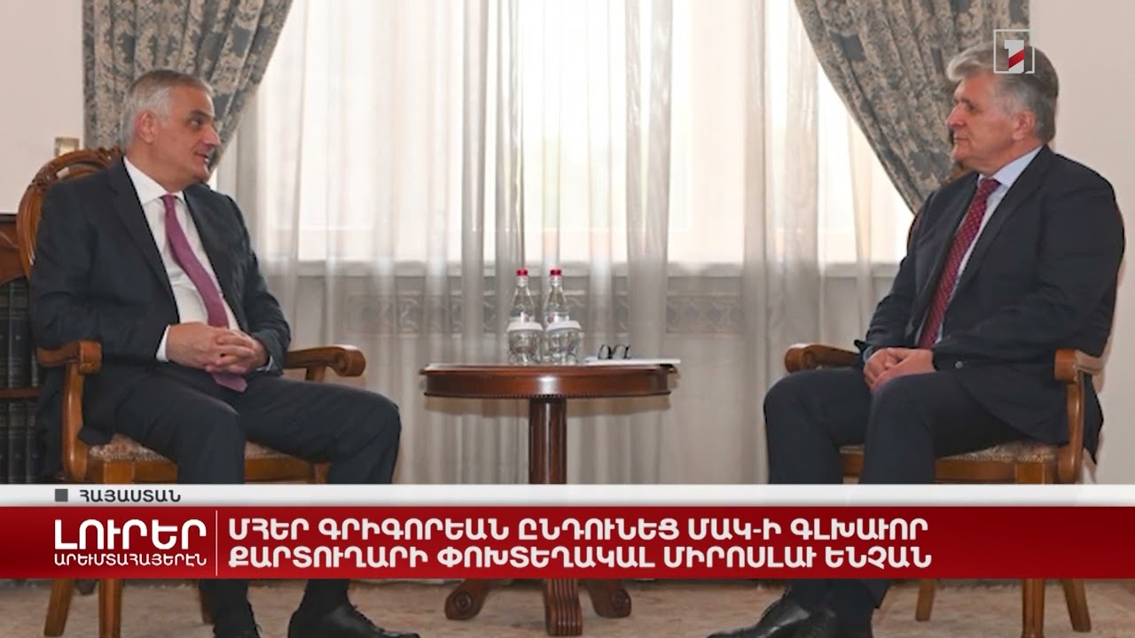 Արևմտահայերէն լուրեր. Սեպտեմբեր 2. 2022