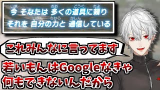 ゼルダ中にいきなり忠告する葛葉とドキッとするリスナー【葛葉/ゼルダの伝説/切り抜き】