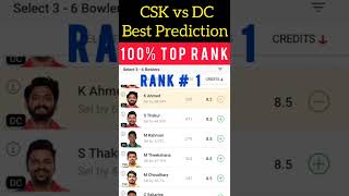 TEAM RANK #1 CSK VS DC BEST TEAM PREDICTION | DREAM 11 grand league winning tips | TATA IPL 2022