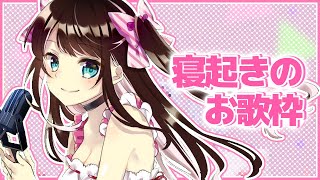 【歌配信】Let's song‼コンデンサーマイクで！【ぶいすぽ/花芽なずな】