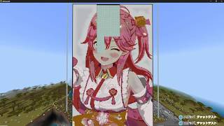 マイクラアート【さくらみこ】作成配信１８(無口で黙々と作成)